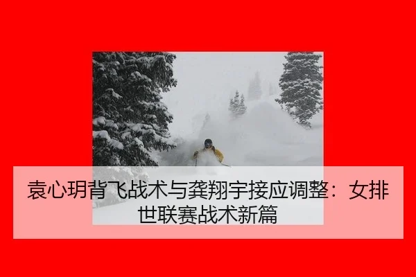 yuan-xin-yue-bei-fei-zhan-shu-yu-gong-xiang-yu-jie-ying-tiao-zheng-nv-pai-shi-lian-sai-zhan-shu-xin-pian-2-435.jpg